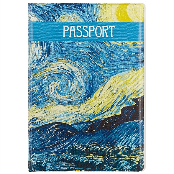 Обложка на паспорт «Винсент Ван Гог. Звёздная ночь» - фото 1