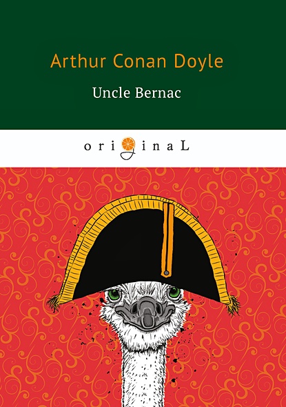 Uncle Bernac = Дядя Бернак: на англ.яз - фото 1