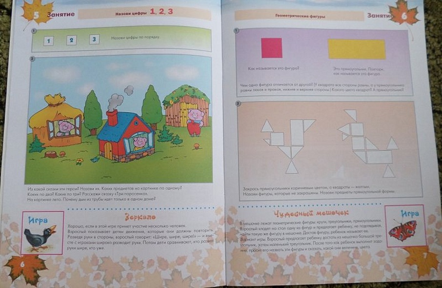 ФГОС Математика в д/с. 4-5 лет. Рабочая тетрадь. - фото 4