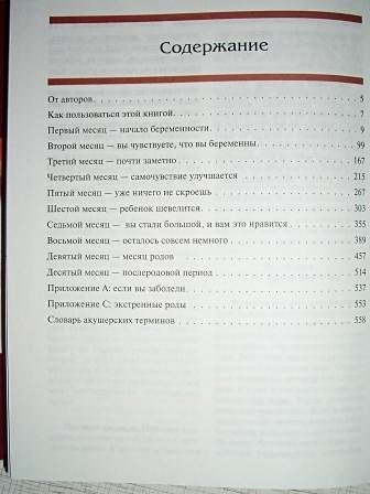 В ожидании малыша - фото 5