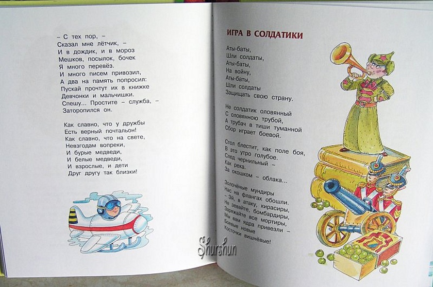 Игра в солдатики - фото 4