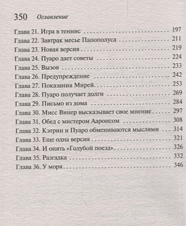 План наш был дерзок уехать в одном и том же поезде на кавказское