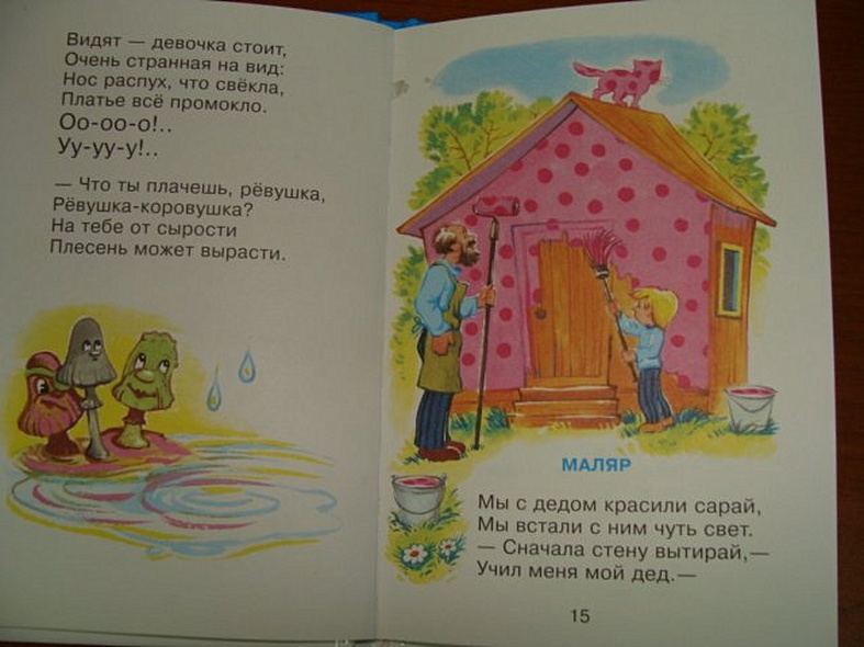 Что такое хорошо - фото 10