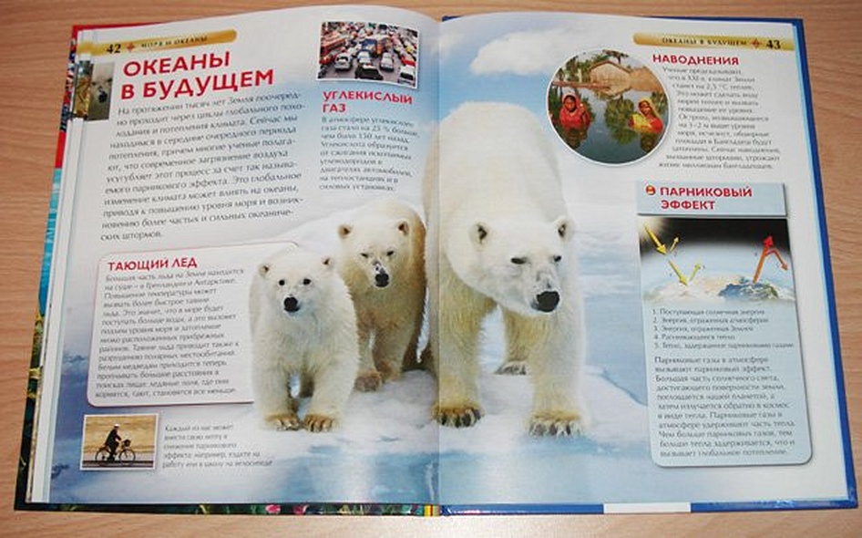 Моря и океаны - фото 2