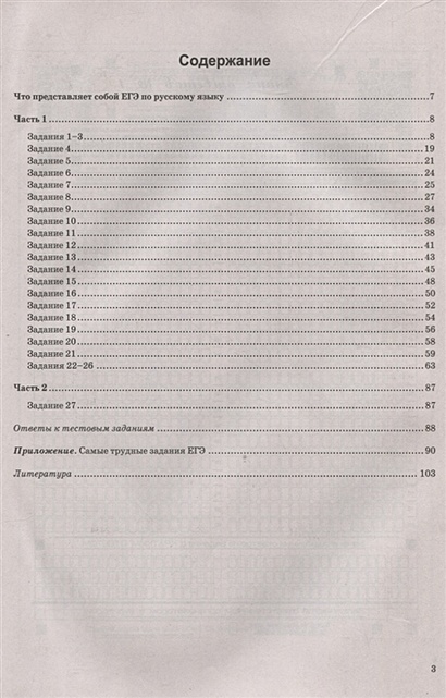 Тренировочные работы егэ 2023