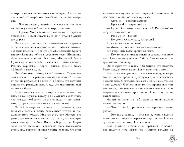 Книга Поклонник • Анна Джейн – купить книгу по низкой цене, читать ...