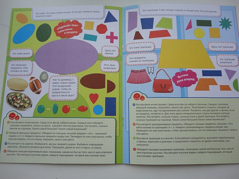 Цвета и формы 2+ - фото 7