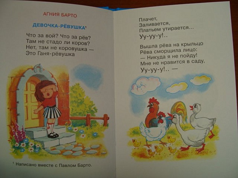 Что такое хорошо - фото 8