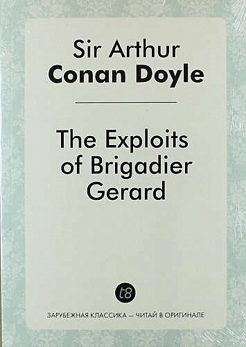 The Exploits of Brigadier Gerard - фото 1