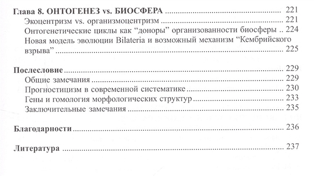 Факторы онтогенетической эволюции выделенных ананьевым. Факторы онтогенетической эволюции выделенных ананьевым