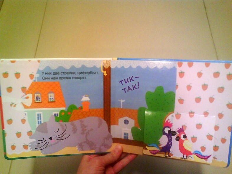 Что мы слышали дома: книжка с окошками - фото 2