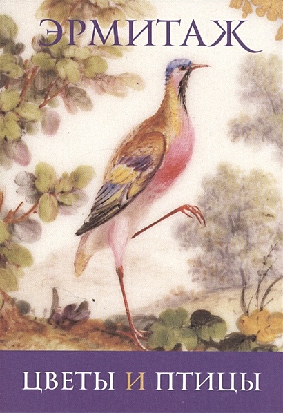 Набор открыток: Цветы и птицы - фото 1