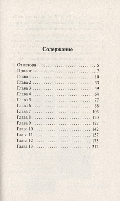 Книга Спеши любить • Спаркс Николас – купить книгу по низкой цене ...