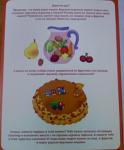 Собери картинки - фото 2