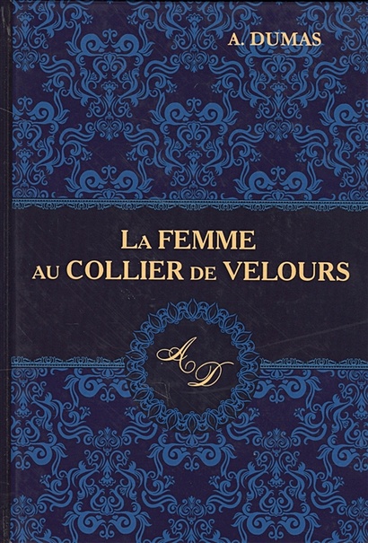 La Femme au Collier de Velours = Женщина с бархоткой на шее: роман на англ.яз - фото 1