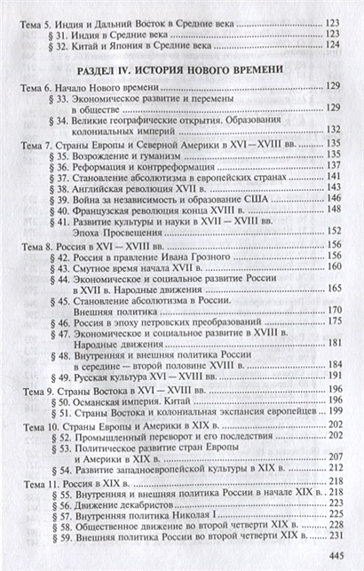 История. Учебник • Артемов В. и др., купить по низкой цене, читать ...