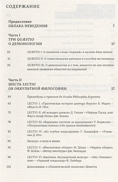 Для начала работы в этой программе людмила ввела все заданные данные исправить лексическую ошибку