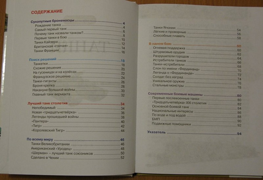 Танки - фото 3