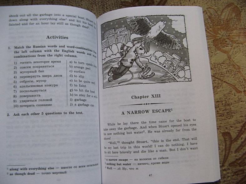 Стюарт Литл [= Stuart Little] - фото 11