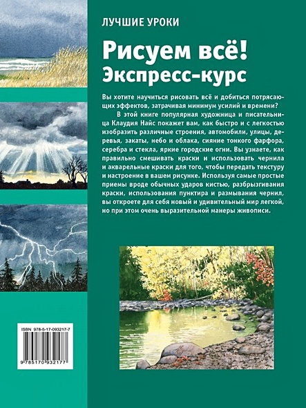 Экспресс курс фотографии