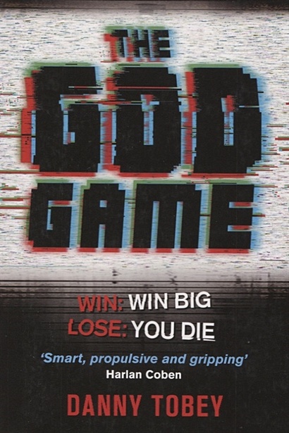 The God Game - фото 1