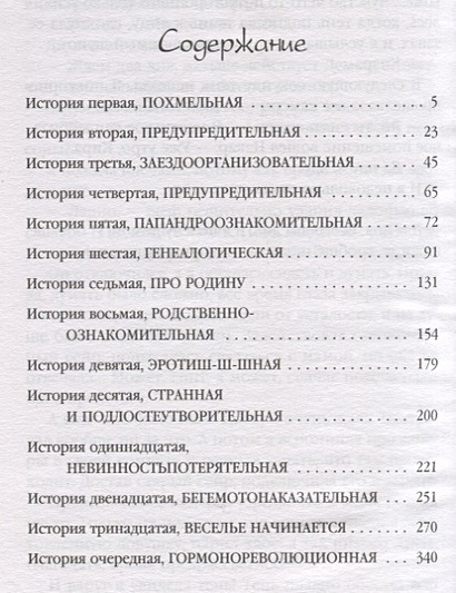 Дочь воина. Кадеты не сдаются книги. Дочь воина или кадеты не сдаются. Дочь воина или кадеты не сдаются смешной момент.