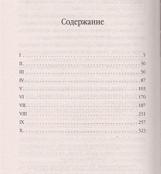 Книга Ритуал • Дяченко Марина Юрьевна и др. – купить книгу по низкой ...