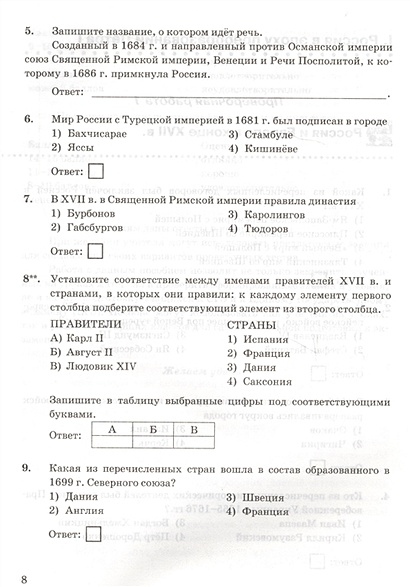 Поурочные планы по истории россии 8 класс под редакцией а в торкунова