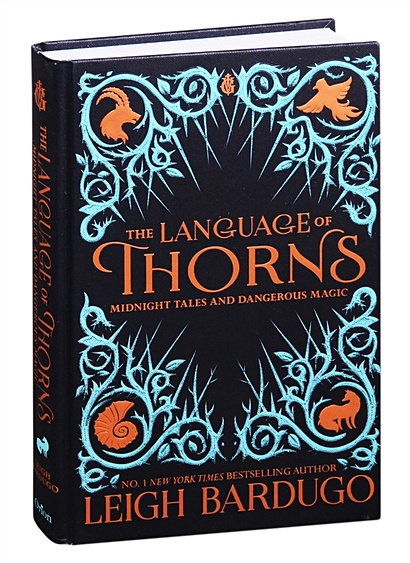 The Language of Thorns - фото 1