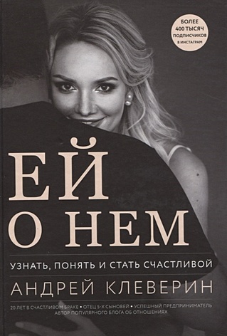 Читать онлайн «Как стать счастливой в отношениях», Дария Каюмова – Литрес