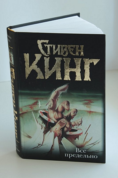 Купить Книгу Кинга 1408