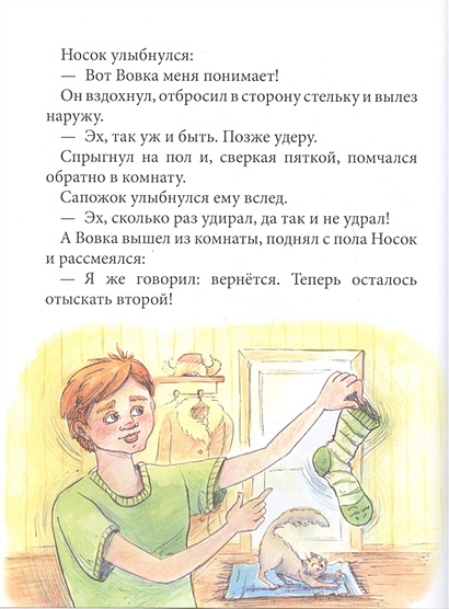 Однажды в шкафу книга