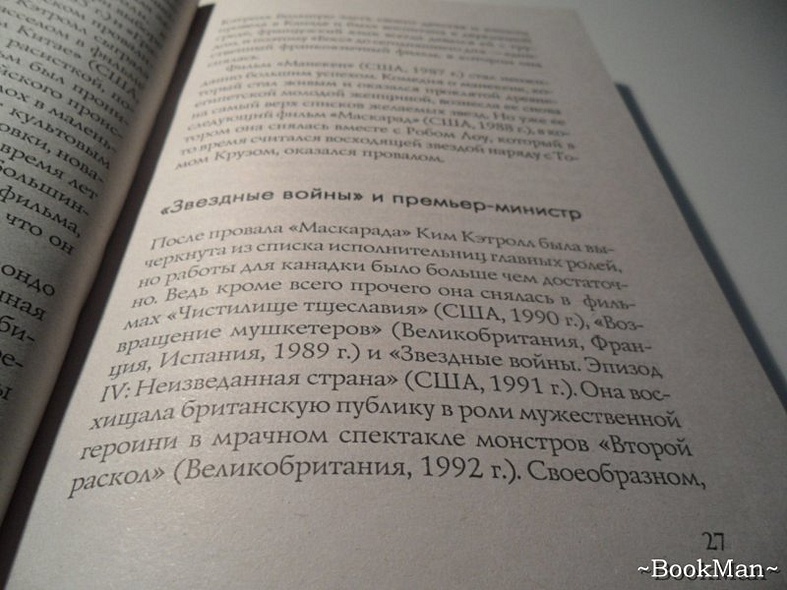 Город, Секс и Женщины - фото 8