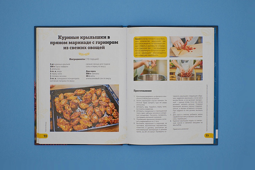 Книга ПроСТО кухня с Александром Бельковичем • Александр Белькович ...