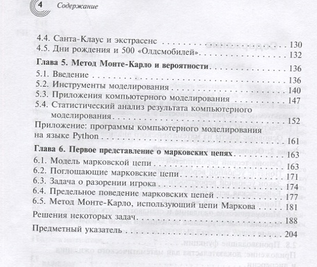 Основы теории вероятности. Что следует знать студенту-математику ...