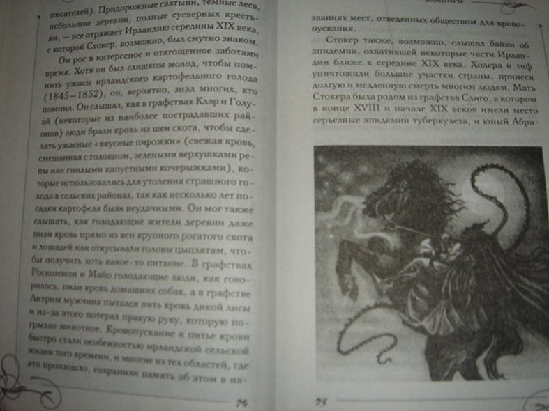 Вампиры - фото 5