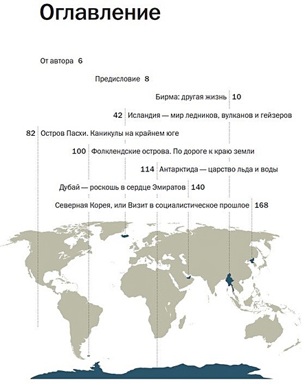 Далеко, далеко - фото 2