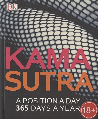 Kama Sutra A Position A Day 265 Days a Year - фото 1