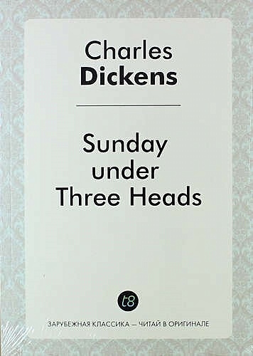 Sunday Under Three Heads - фото 1