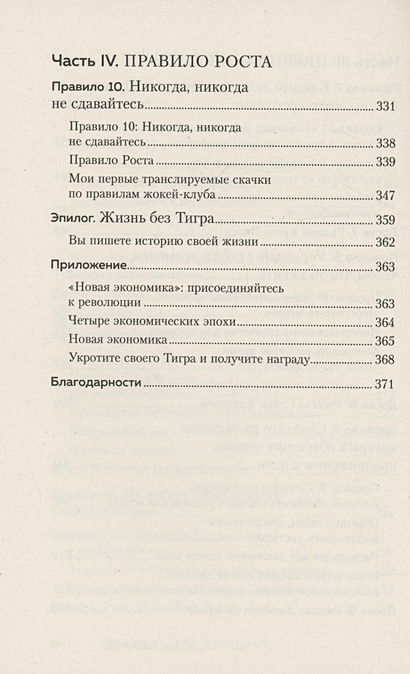 Иди туда, где страшно. Именно там ты обретешь силу • Джим Лоулесс ...