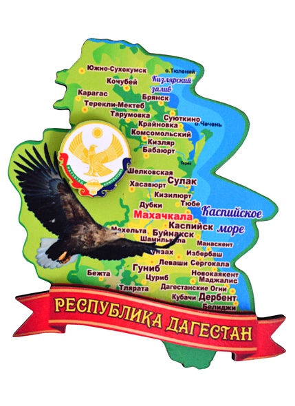 ГС Магнит Дагестан Карта Республики Дагестан (7,5 см) (дерево) - фото 1