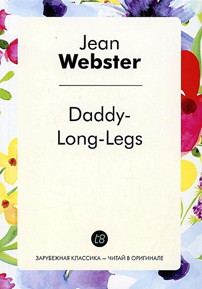 Daddy-Long-Legs - фото 1