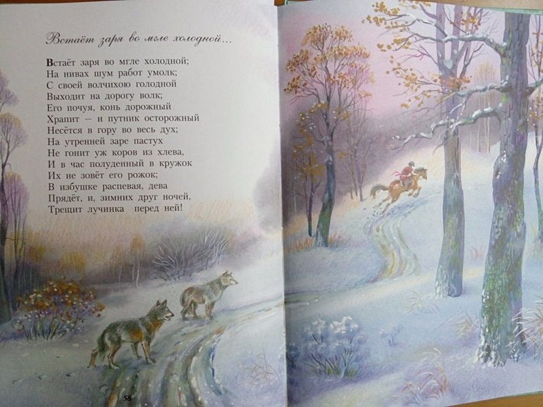 Стихи детям - фото 10