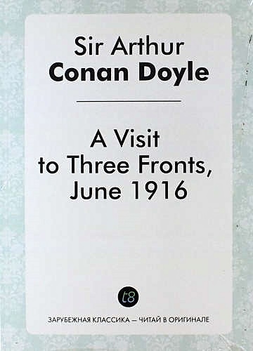 A Visit to Three Fronts, June 1916 - фото 1