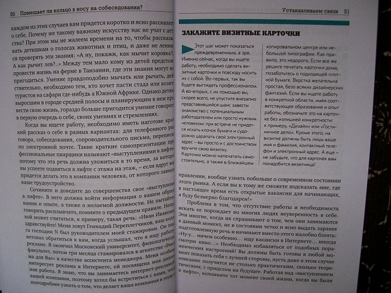 Помешает ли кольцо в носу на собеседовании? Инструкция для тех, кто ищет работу - фото 7