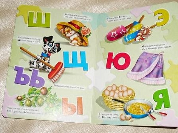 ЦК. АЗБУКА ДЛЯ  ДЕВОЧЕК - фото 7