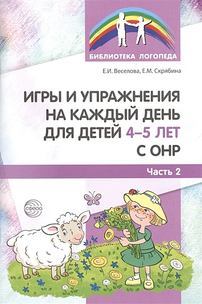 Развивающие игры для детей лет купить в Челябинске - Развивающие игры для детей 5 лет - цена