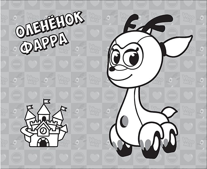Оленёнок Фарра: альбом ракраска - фото 3