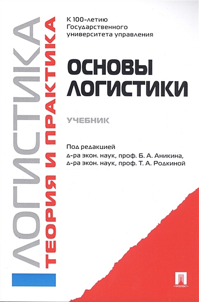 Управление проектами учебник 2020