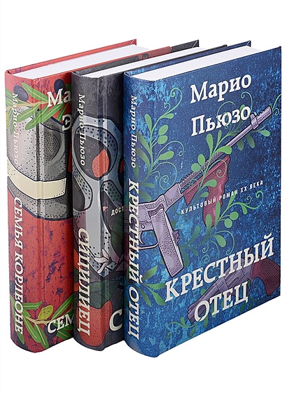 Первый дон марио пьюзо о чем книга